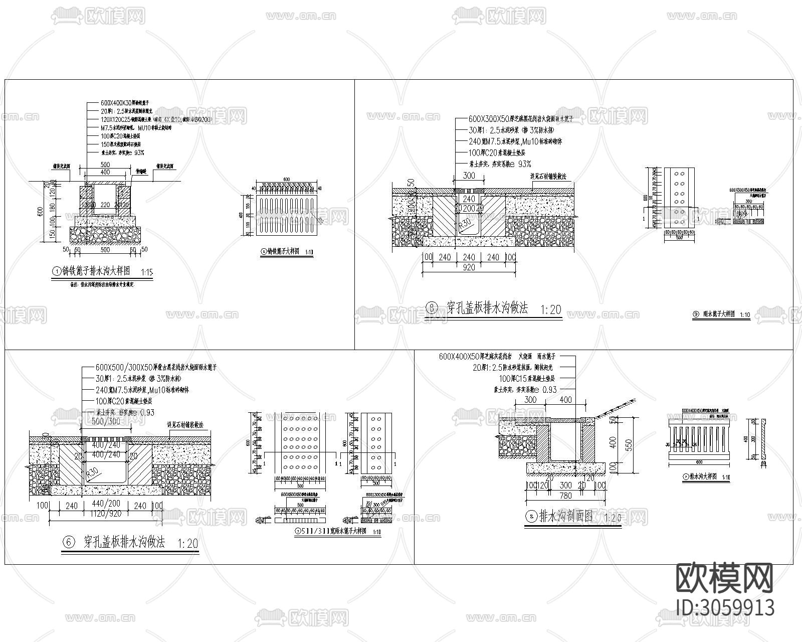排水沟cad大样图下载（渲染图6）