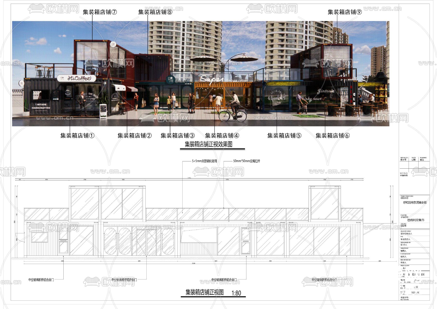 集装箱cad大样图下载（渲染图10）