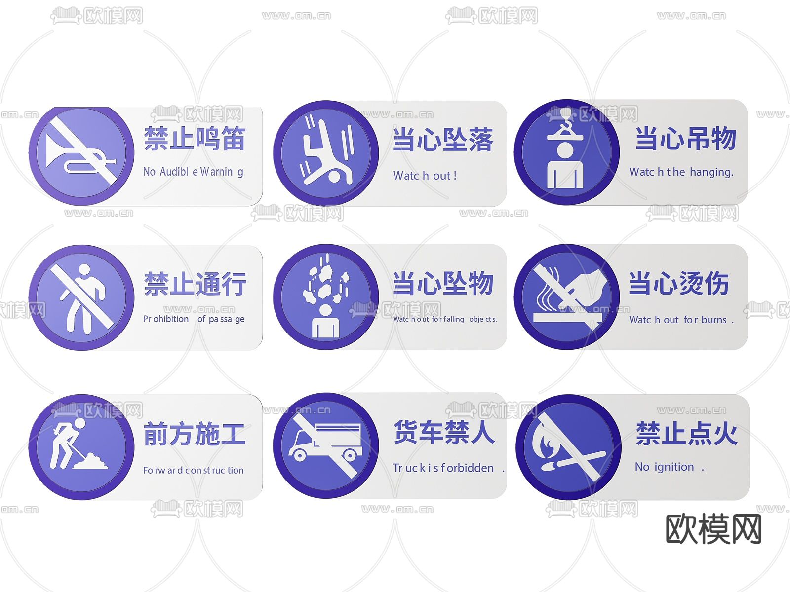道路指示牌 交通标识牌 导视牌3d模型下载