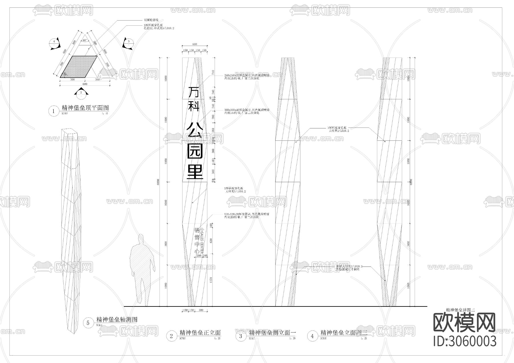 精神堡垒cad大样图下载（渲染图6）