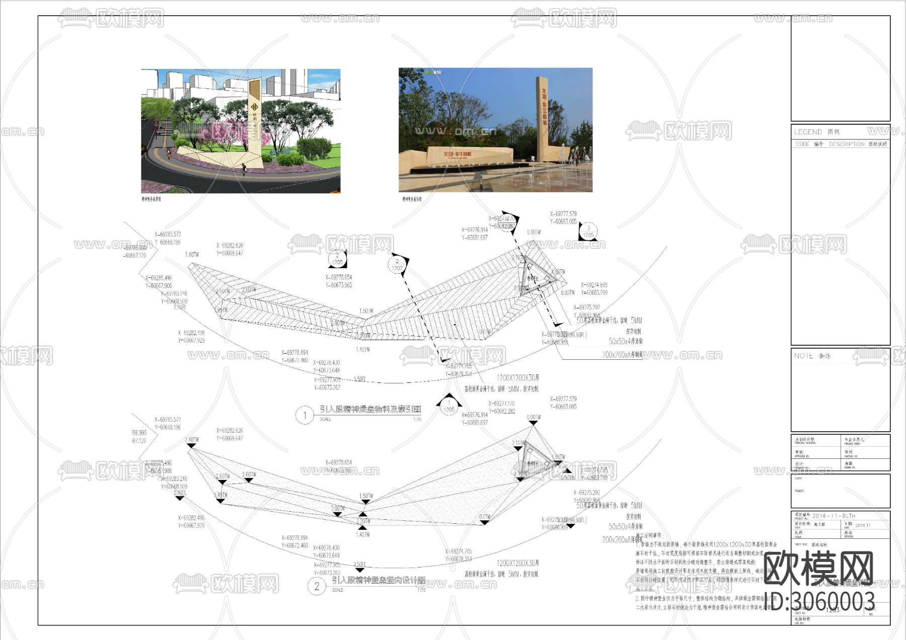 精神堡垒cad大样图下载（渲染图10）