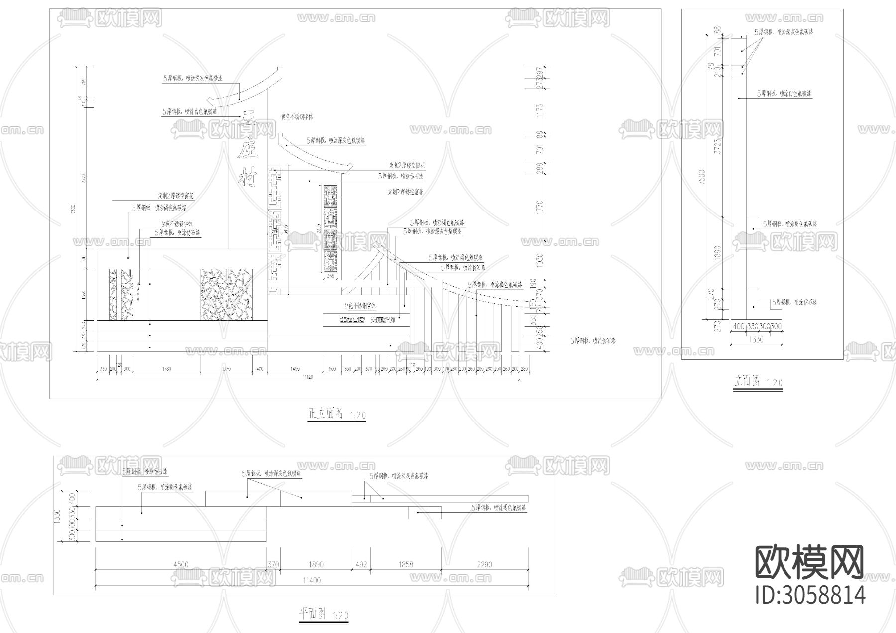 村牌村标cad大样图下载（渲染图8）