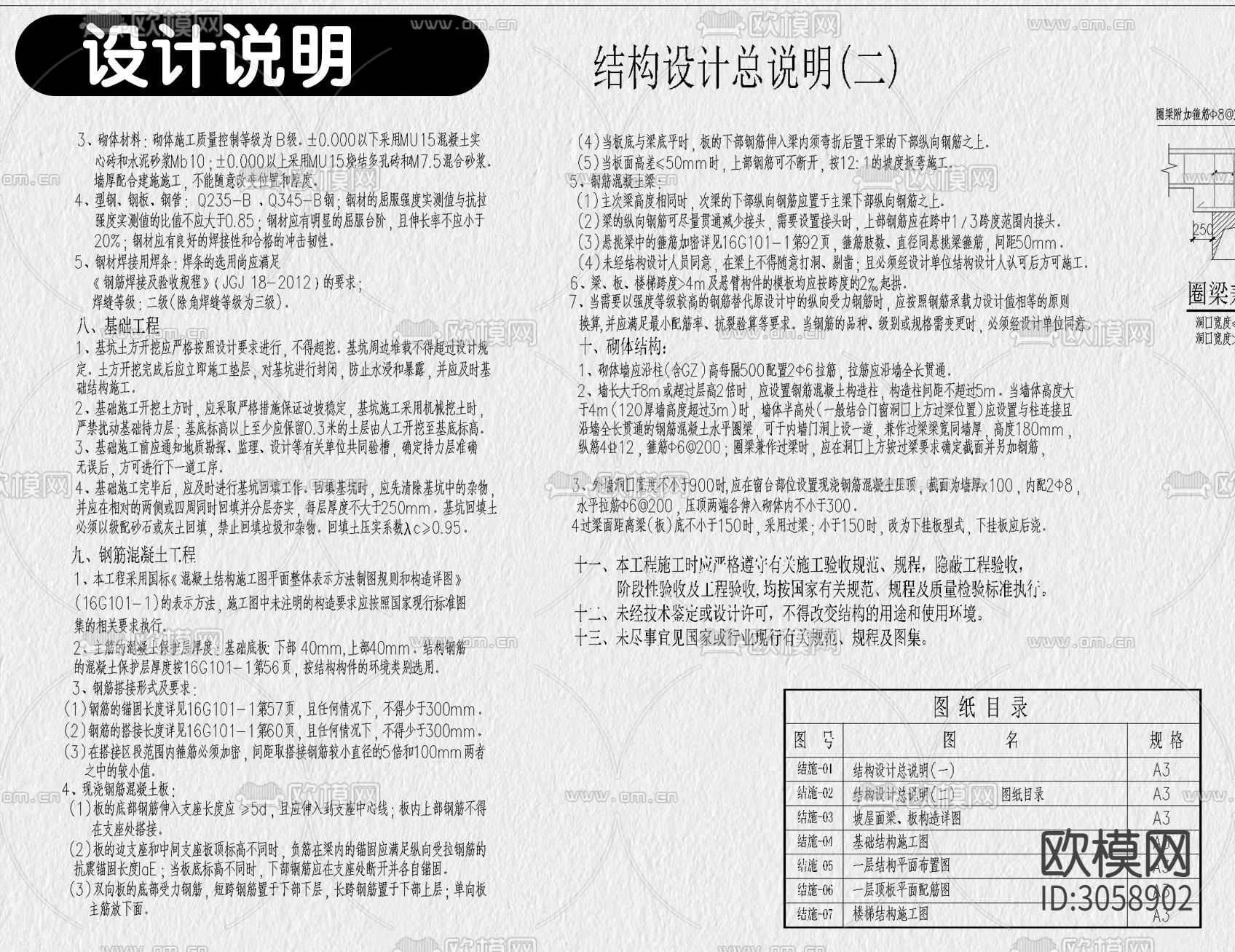 四合院自建房别墅施工图农村建筑结构水电cad施工图下载（渲染图7）