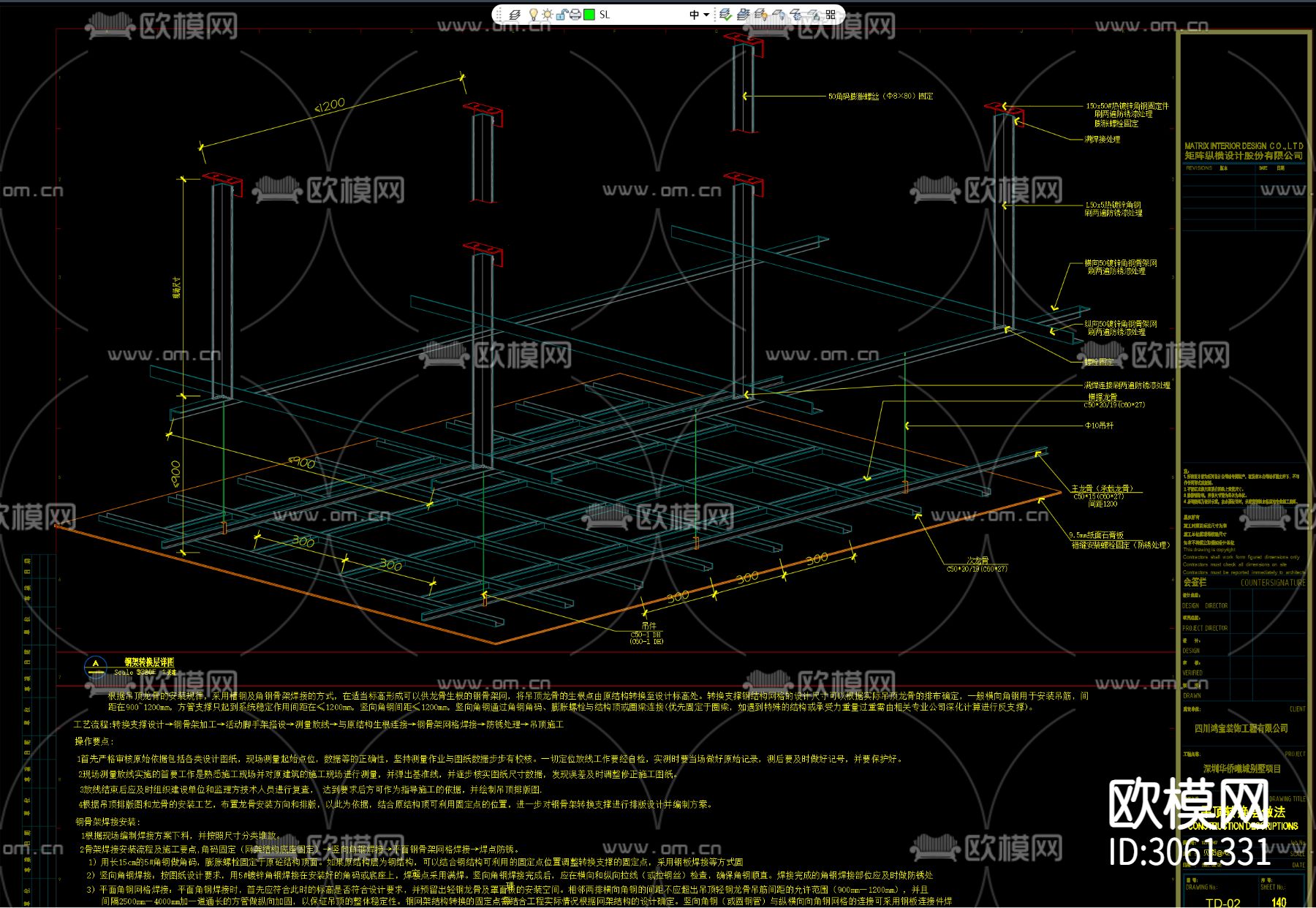 最新规范别墅cad施工图下载（渲染图4）