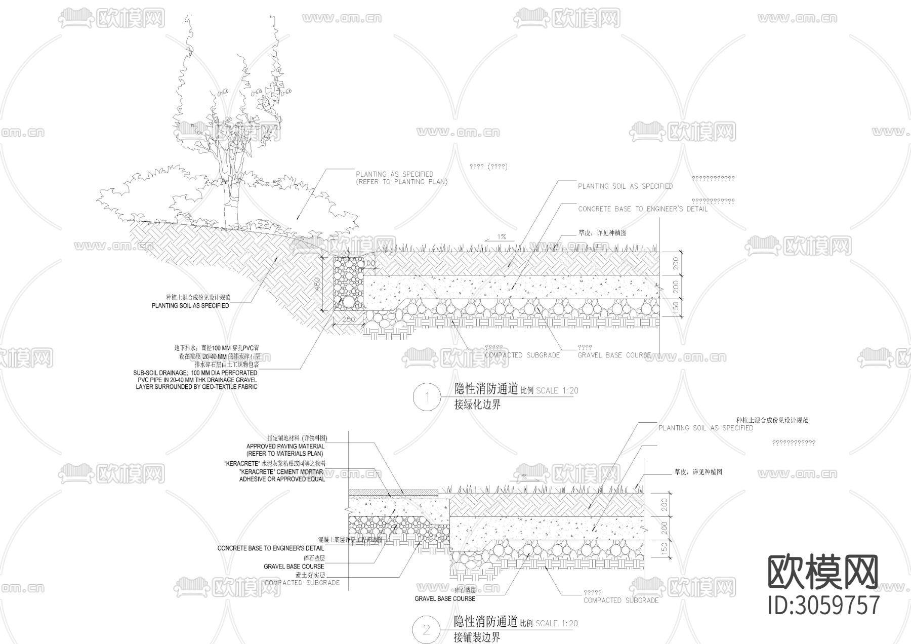 3个园林隐形消防车道cad大样图下载（渲染图2）