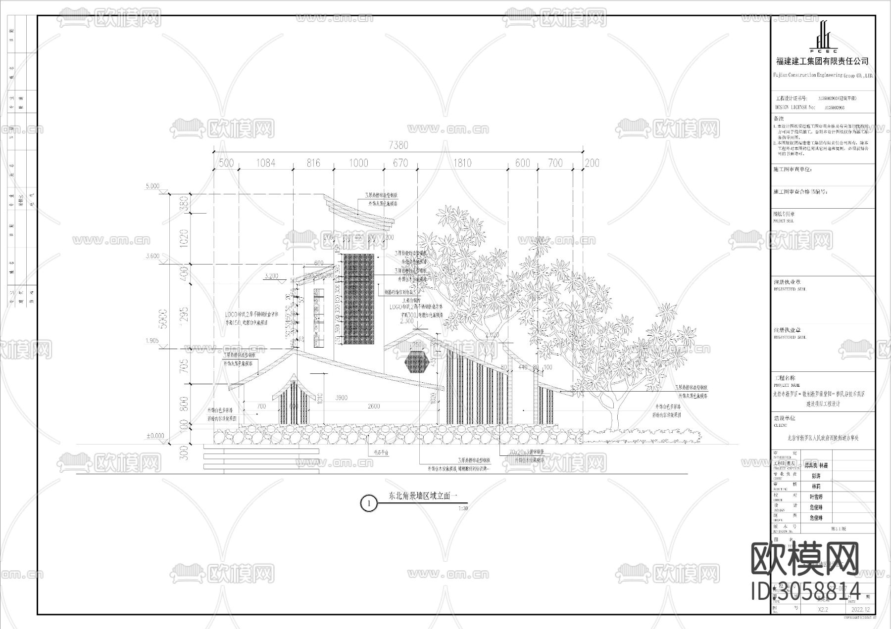 村牌村标cad大样图下载（渲染图3）