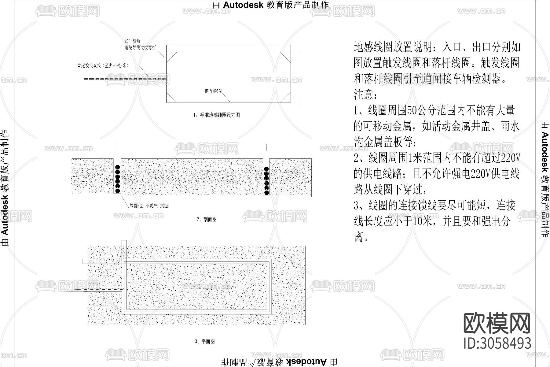 出入口车牌识别道闸布线图cad大样图下载（渲染图6）