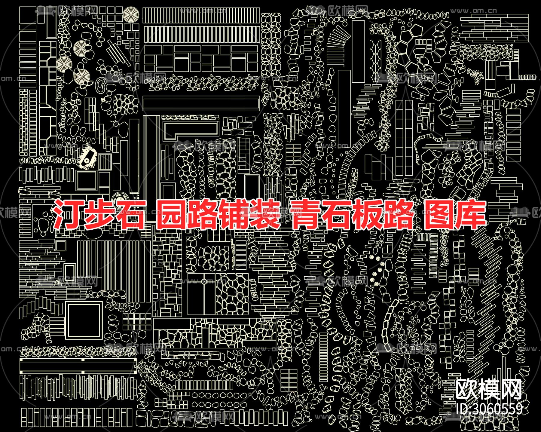 汀步石 园路铺装 青石板路 园林步行道 景观小路 庭院小径cad图库下载