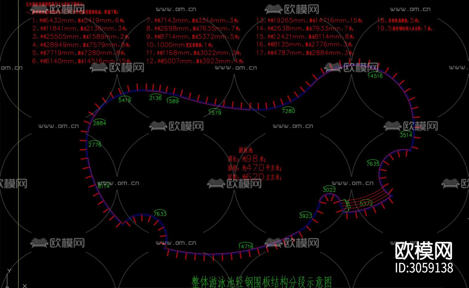 游泳池 户外运动场地 游泳池建筑规划cad施工图下载（渲染图4）