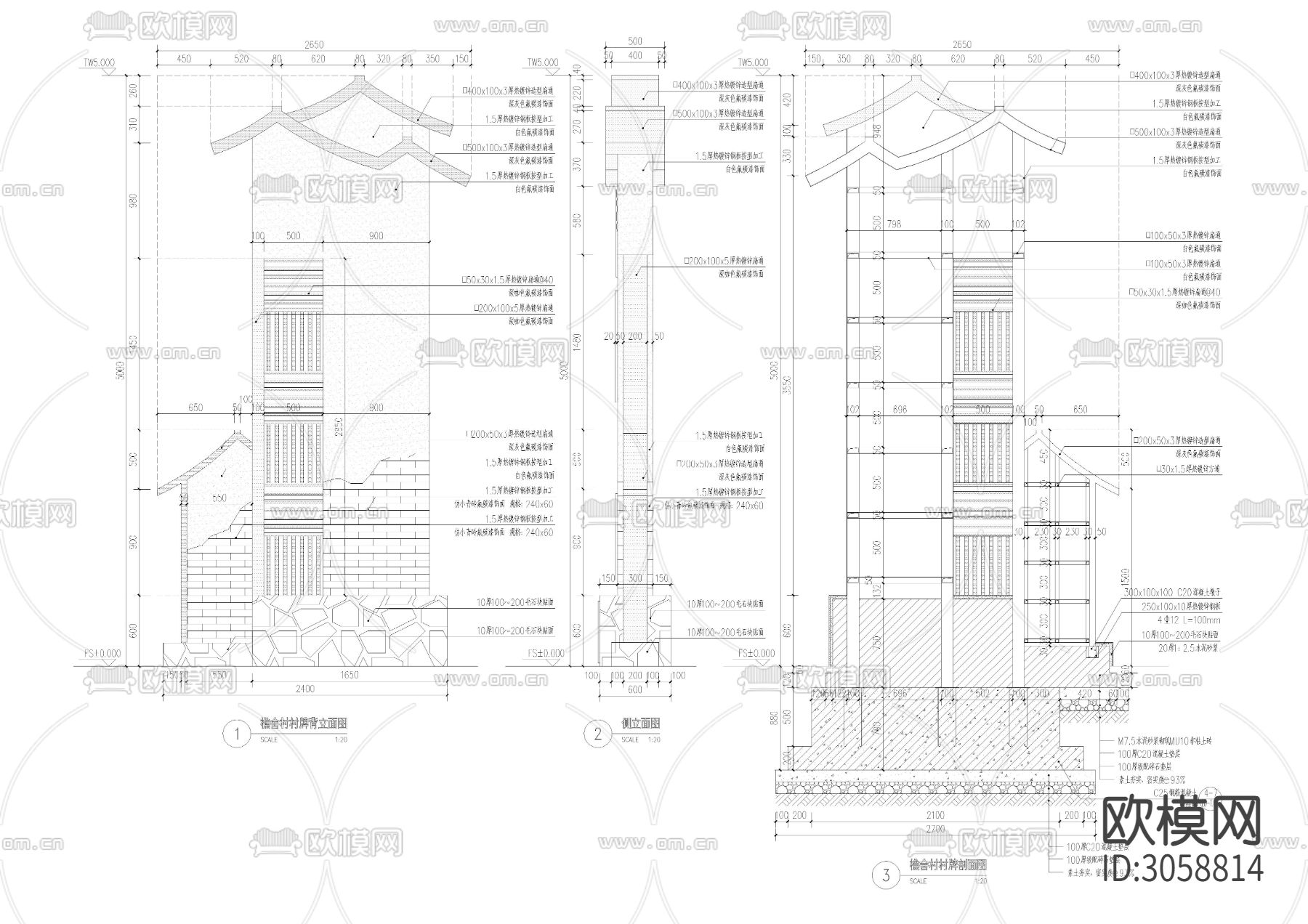 村牌村标cad大样图下载（渲染图6）