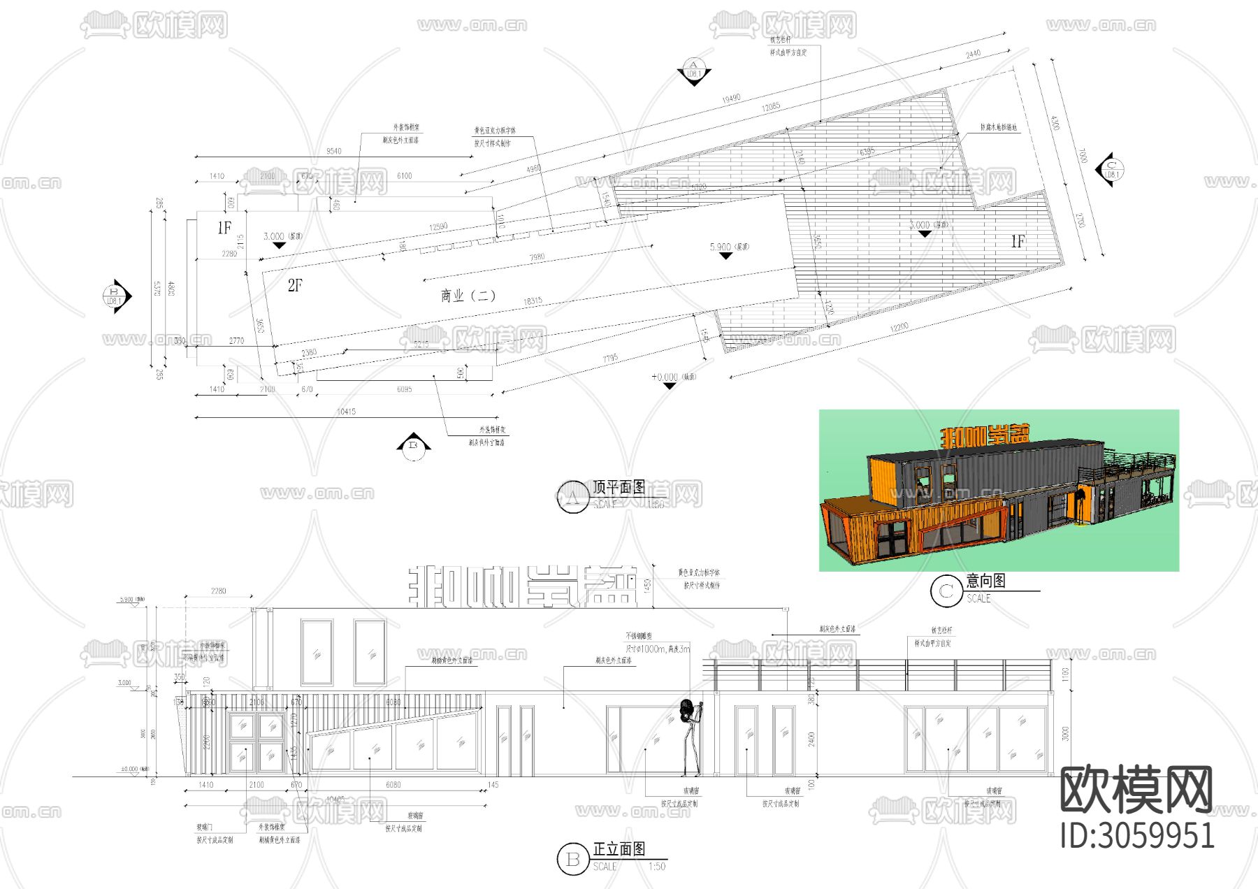 集装箱cad大样图下载（渲染图3）