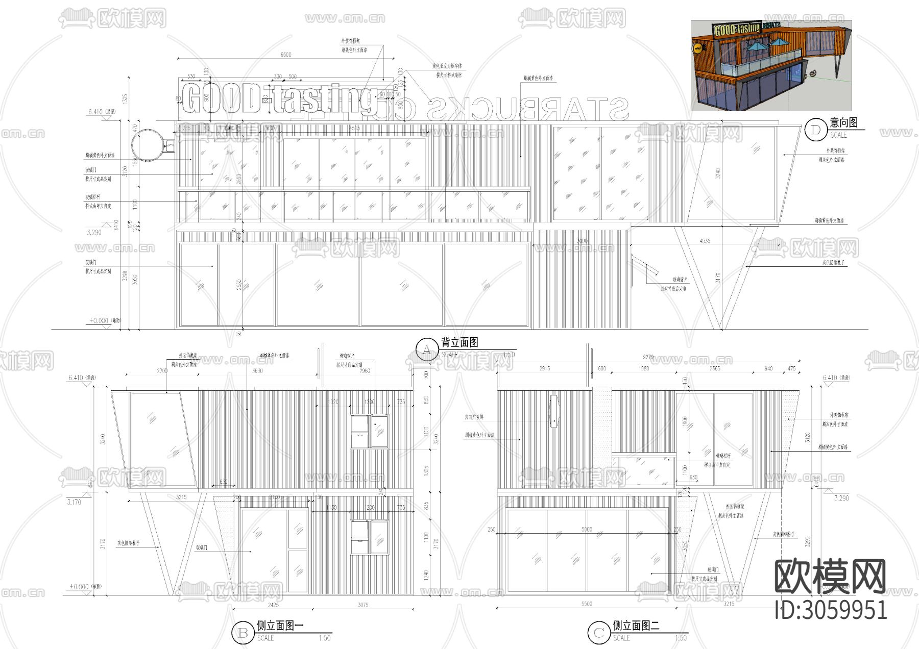 集装箱cad大样图下载（渲染图1）