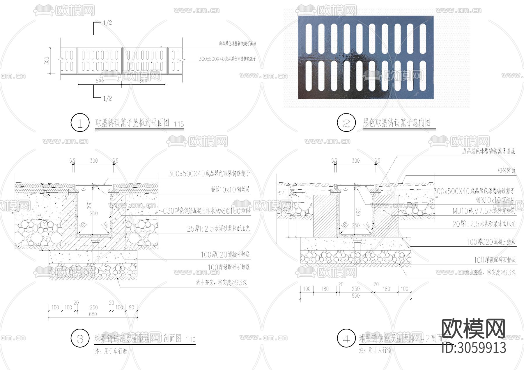 排水沟cad大样图下载（渲染图3）