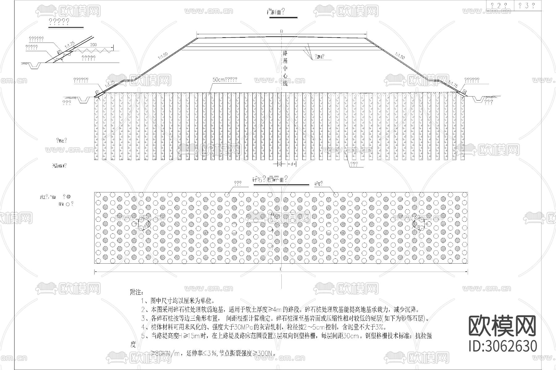 高速公路 路基路面cad施工图下载（渲染图3）