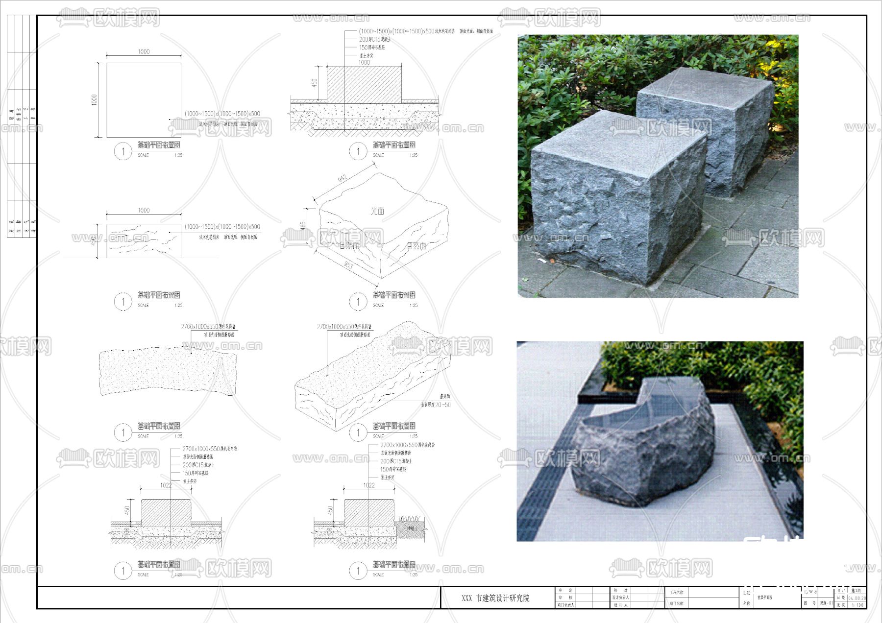 石桌凳cad图库下载（渲染图3）