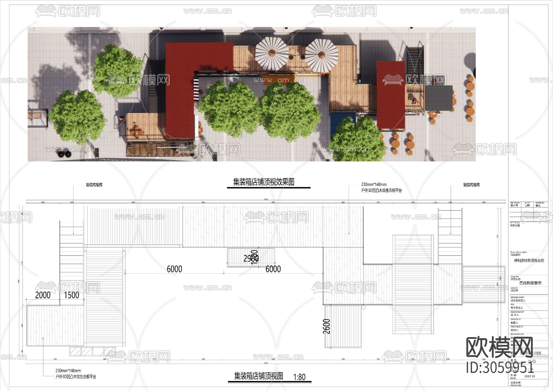 集装箱cad大样图下载（渲染图7）