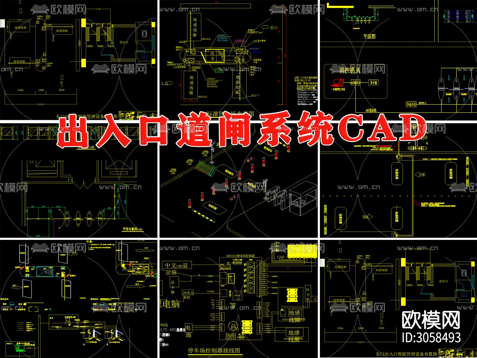 出入口车牌识别道闸布线图cad大样图下载（渲染图3）