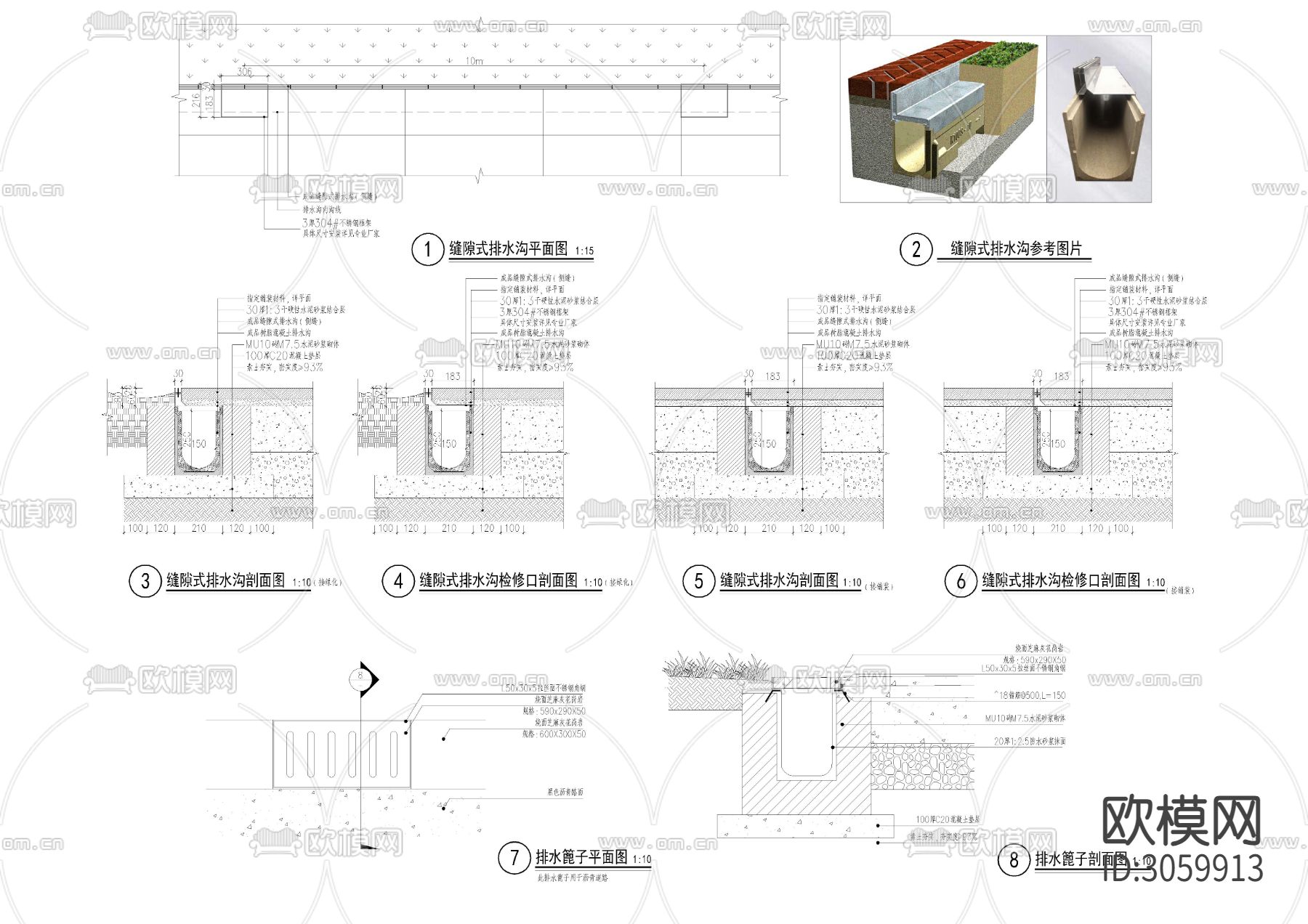 排水沟cad大样图下载（渲染图1）