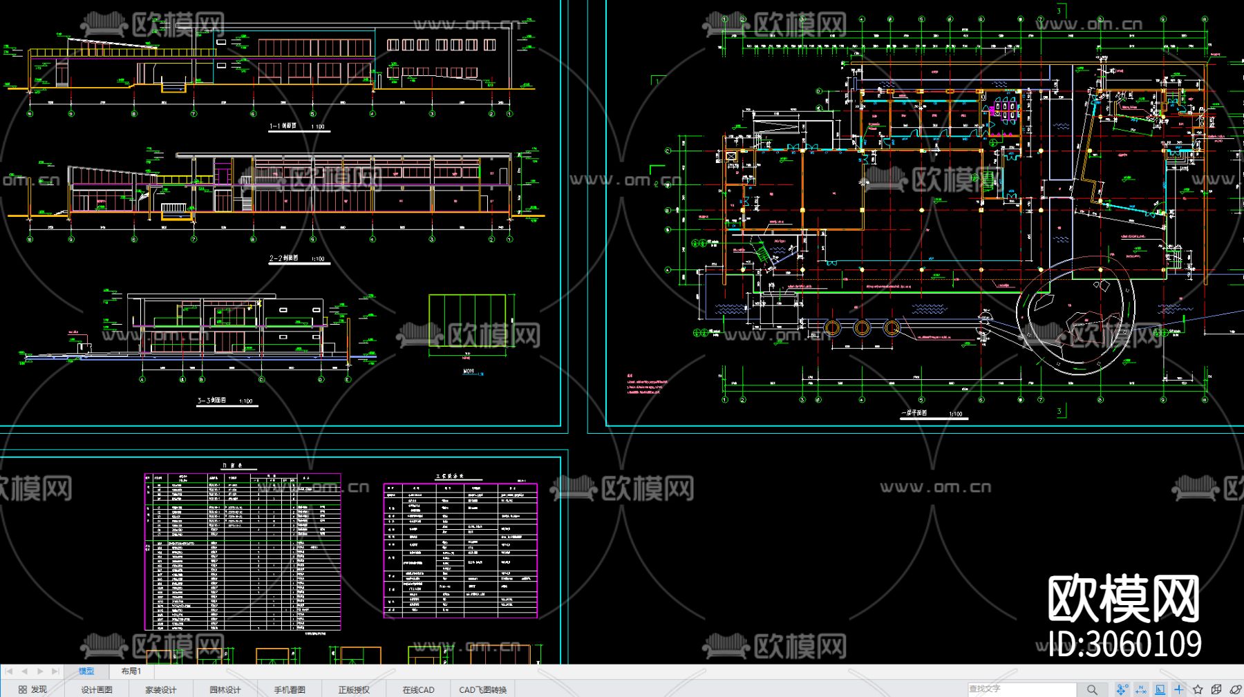 小超市CAD建筑 超市 卖场 仓库cad施工图下载（渲染图3）