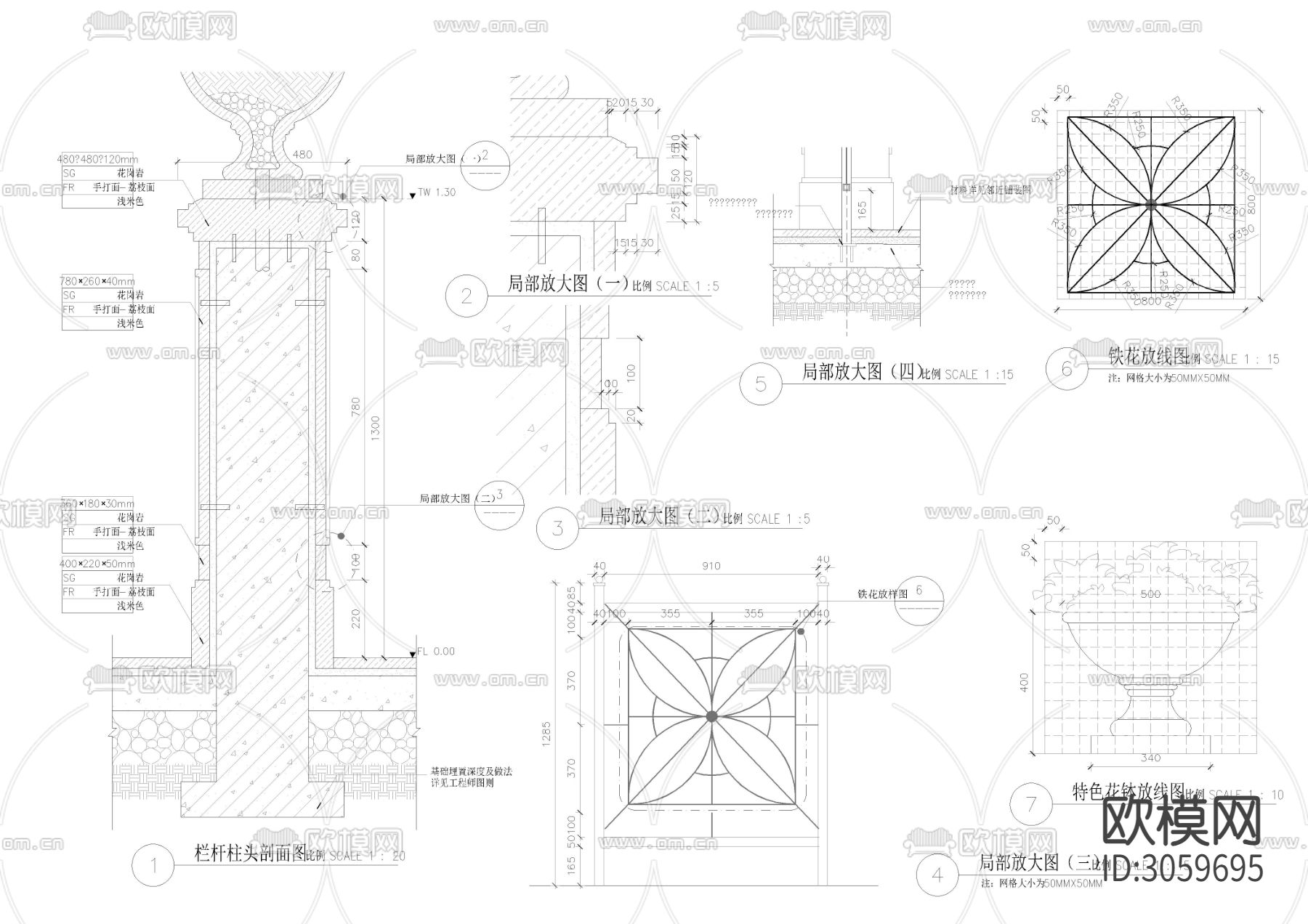 23款户外园林栏杆扶手cad大样图下载（渲染图4）