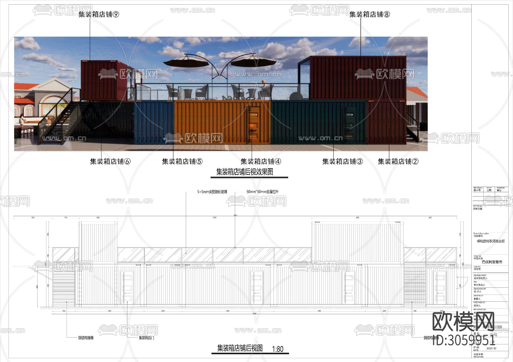 集装箱cad大样图下载（渲染图6）
