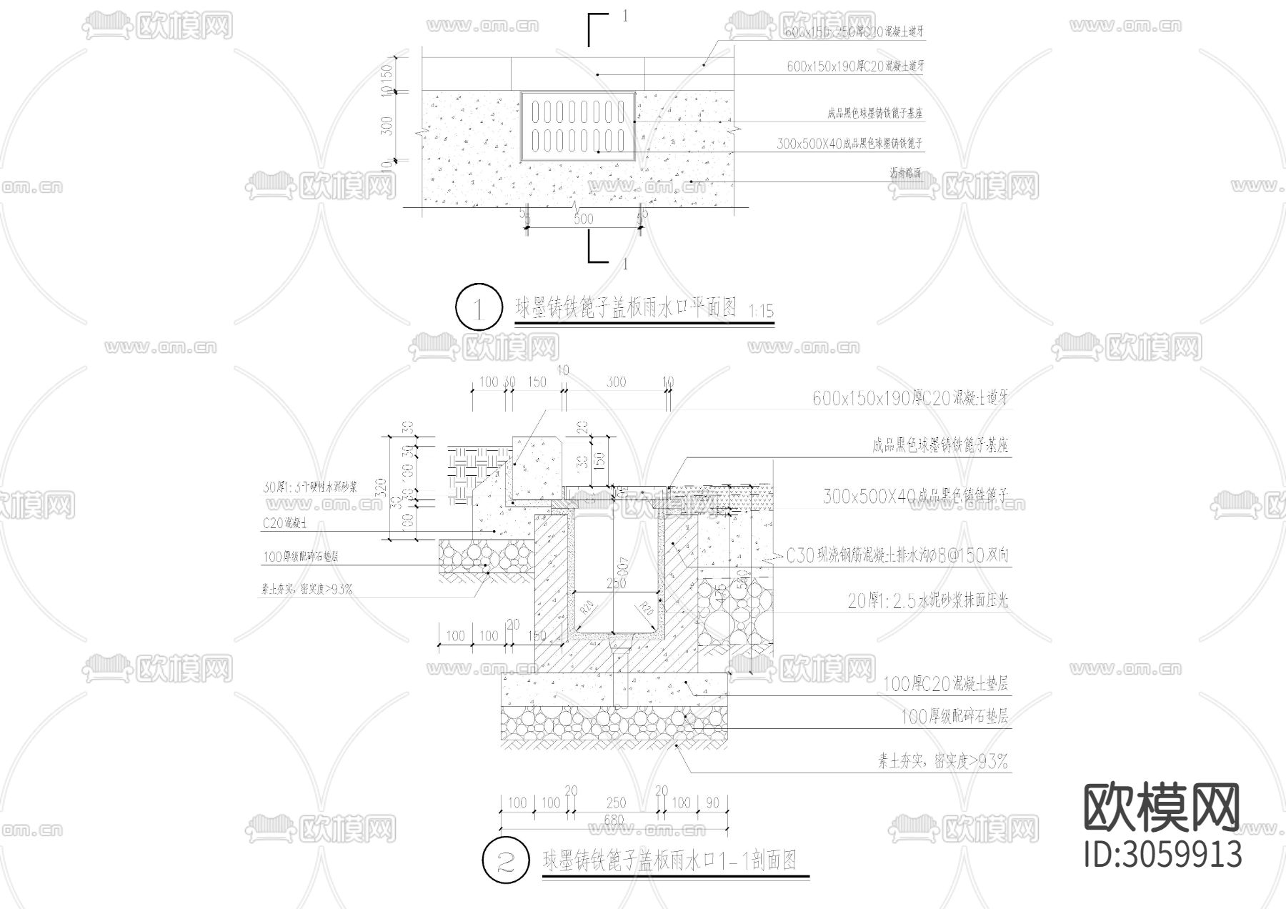 排水沟cad大样图下载（渲染图5）