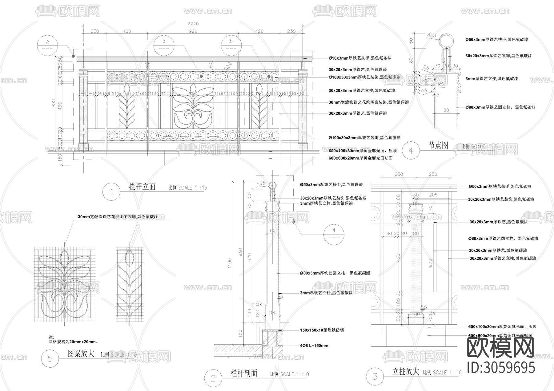 23款户外园林栏杆扶手cad大样图下载（渲染图3）