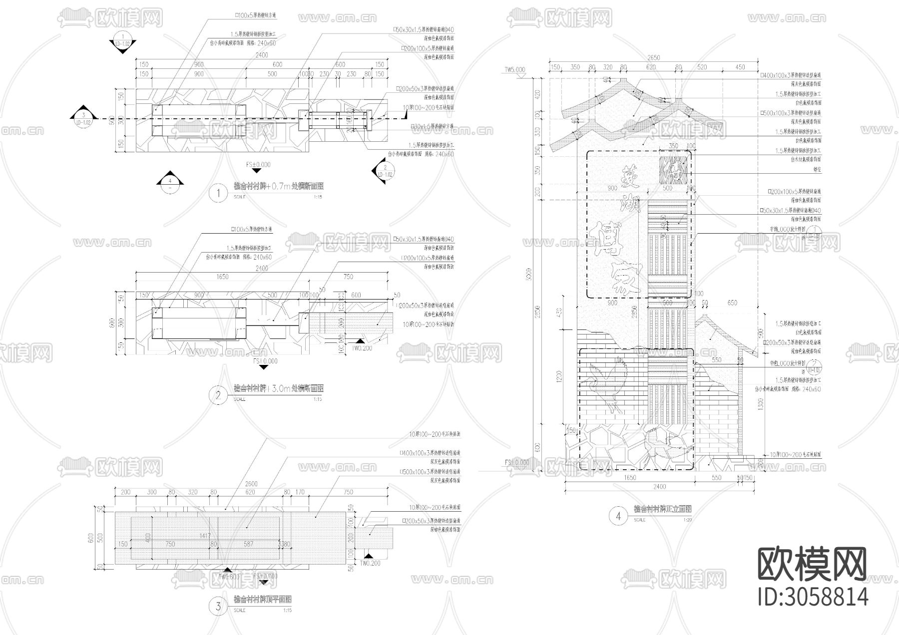 村牌村标cad大样图下载（渲染图4）