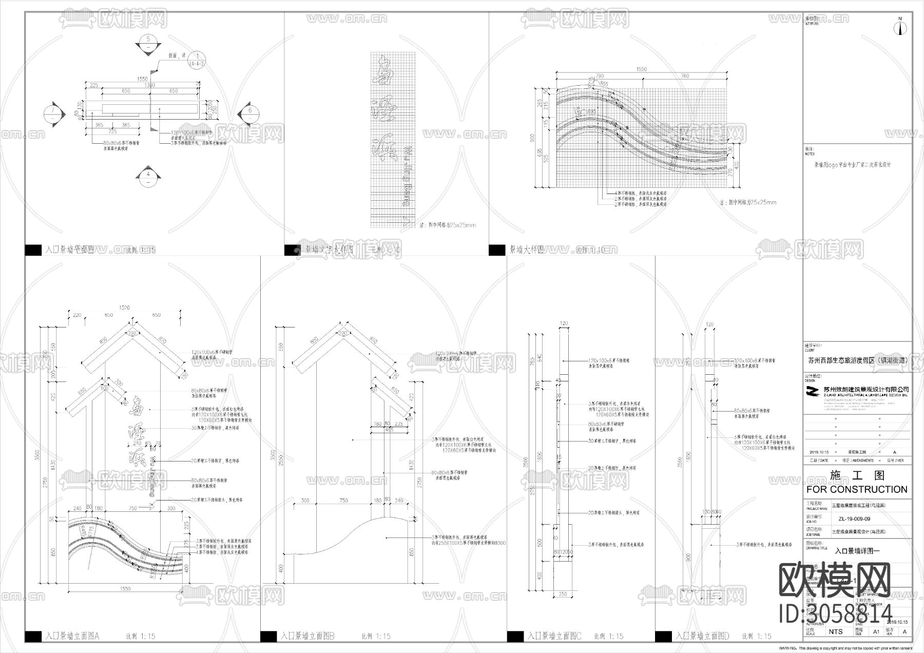 村牌村标cad大样图下载（渲染图9）