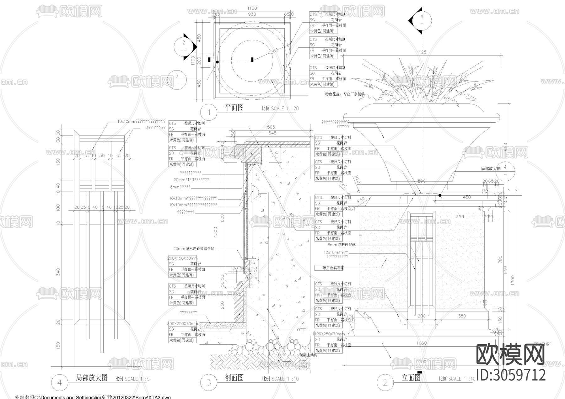 16款花盆花钵花坛花池cad大样图下载（渲染图6）