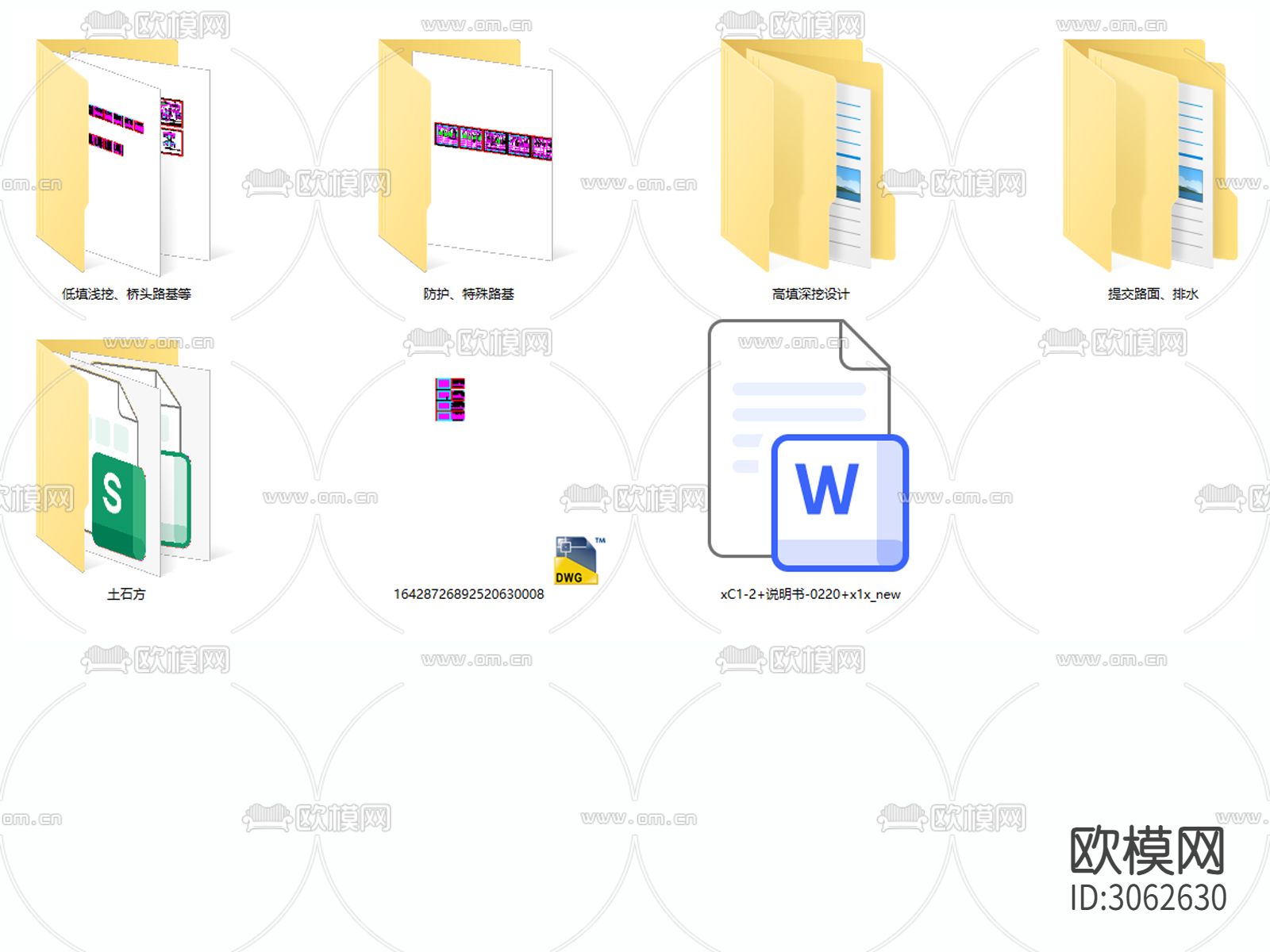 高速公路 路基路面cad施工图下载（渲染图2）
