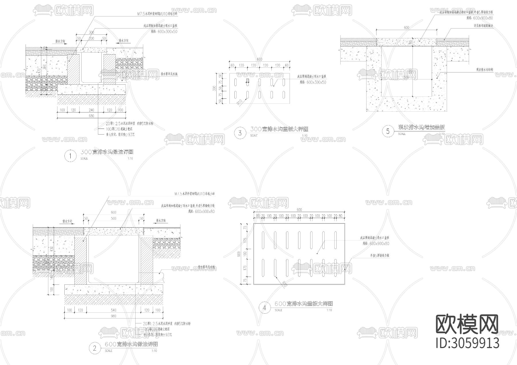 排水沟cad大样图下载（渲染图2）
