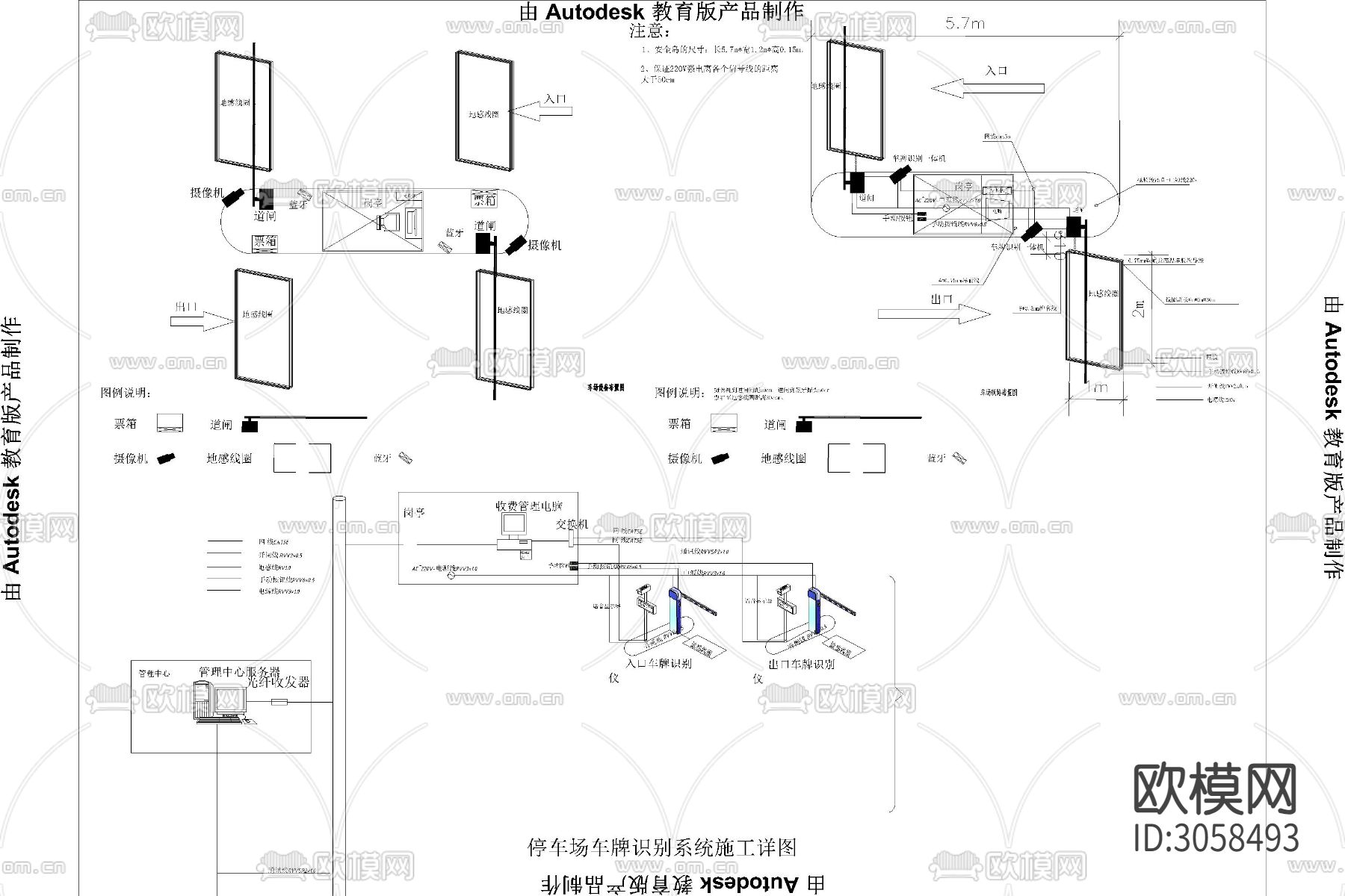 出入口车牌识别道闸布线图cad大样图下载（渲染图8）