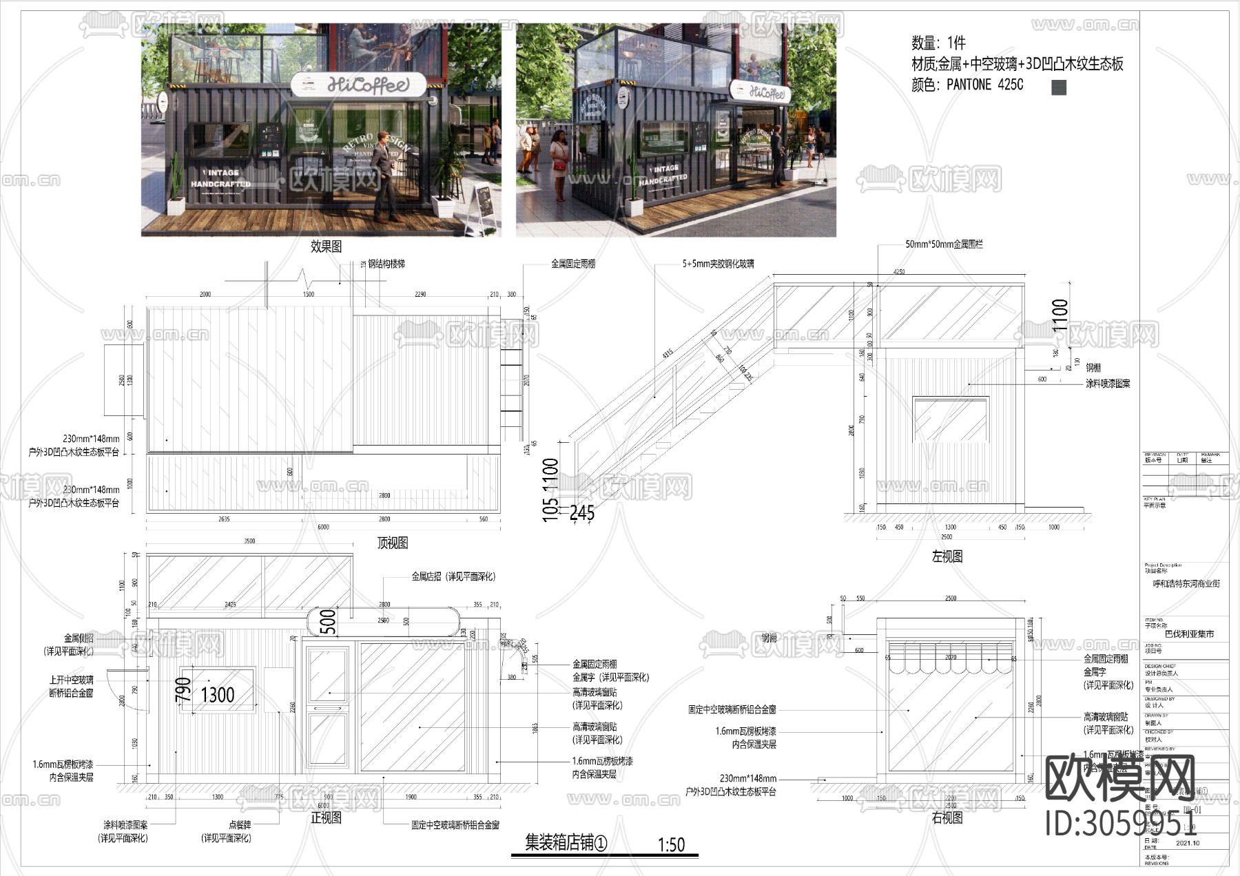 集装箱cad大样图下载（渲染图8）
