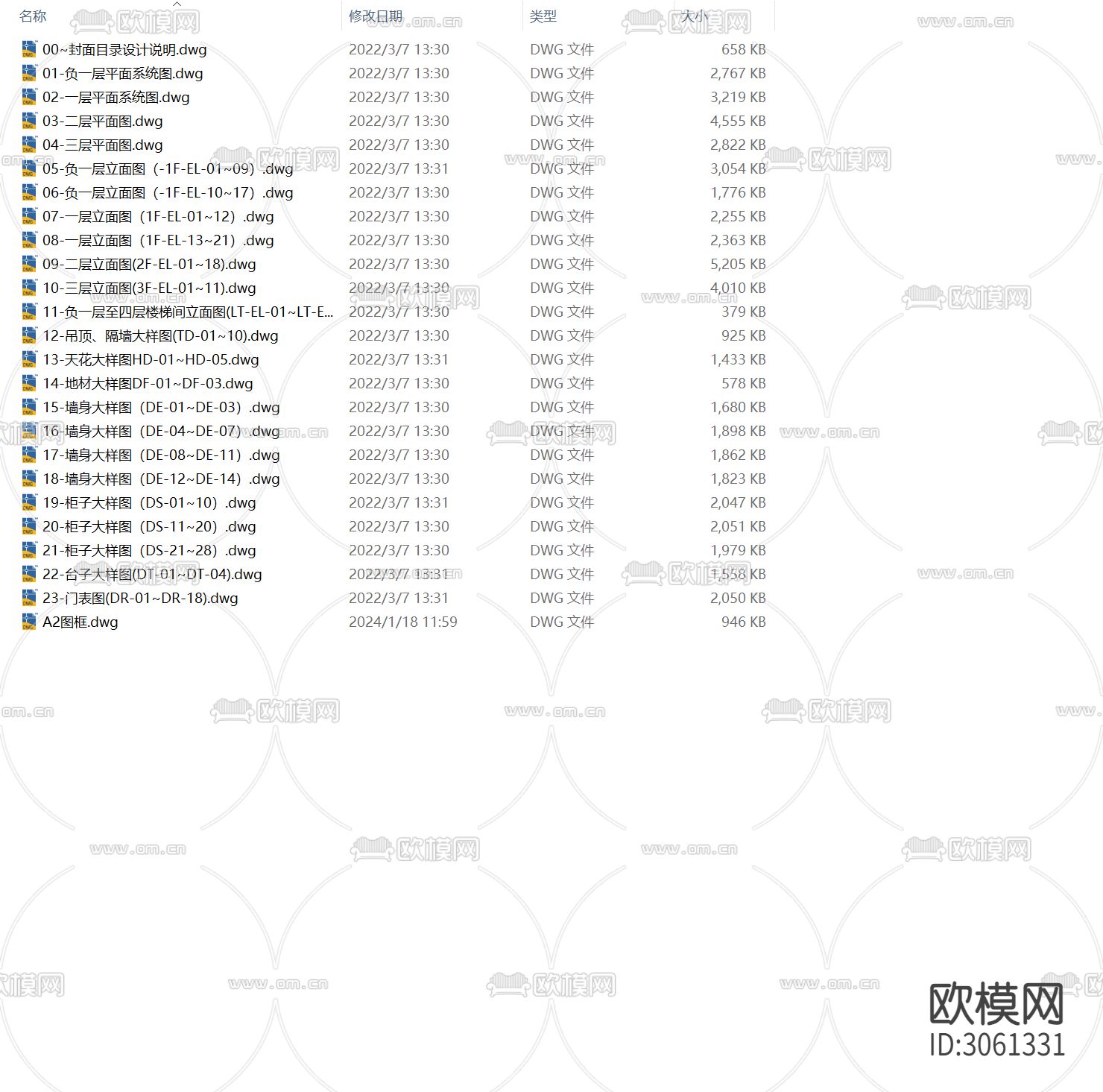 最新规范别墅cad施工图下载（渲染图7）