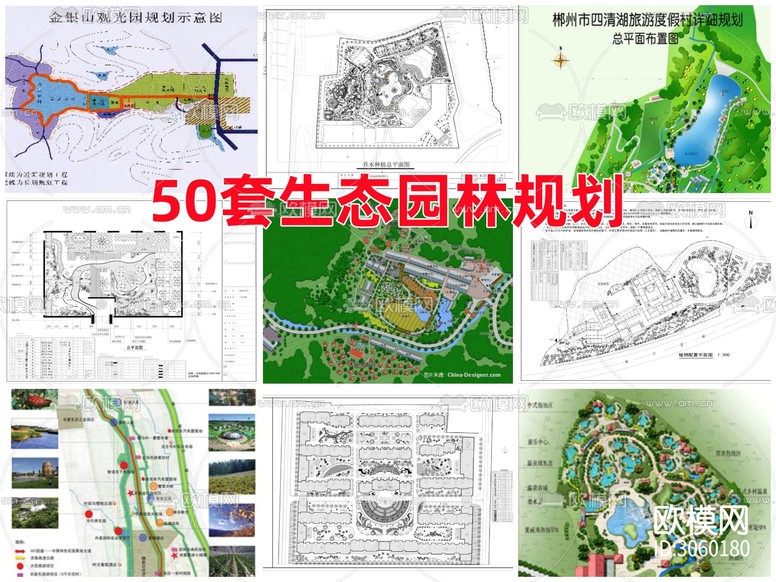 50套生態(tài)園林規(guī)劃cad施工圖下載(渲染圖6)