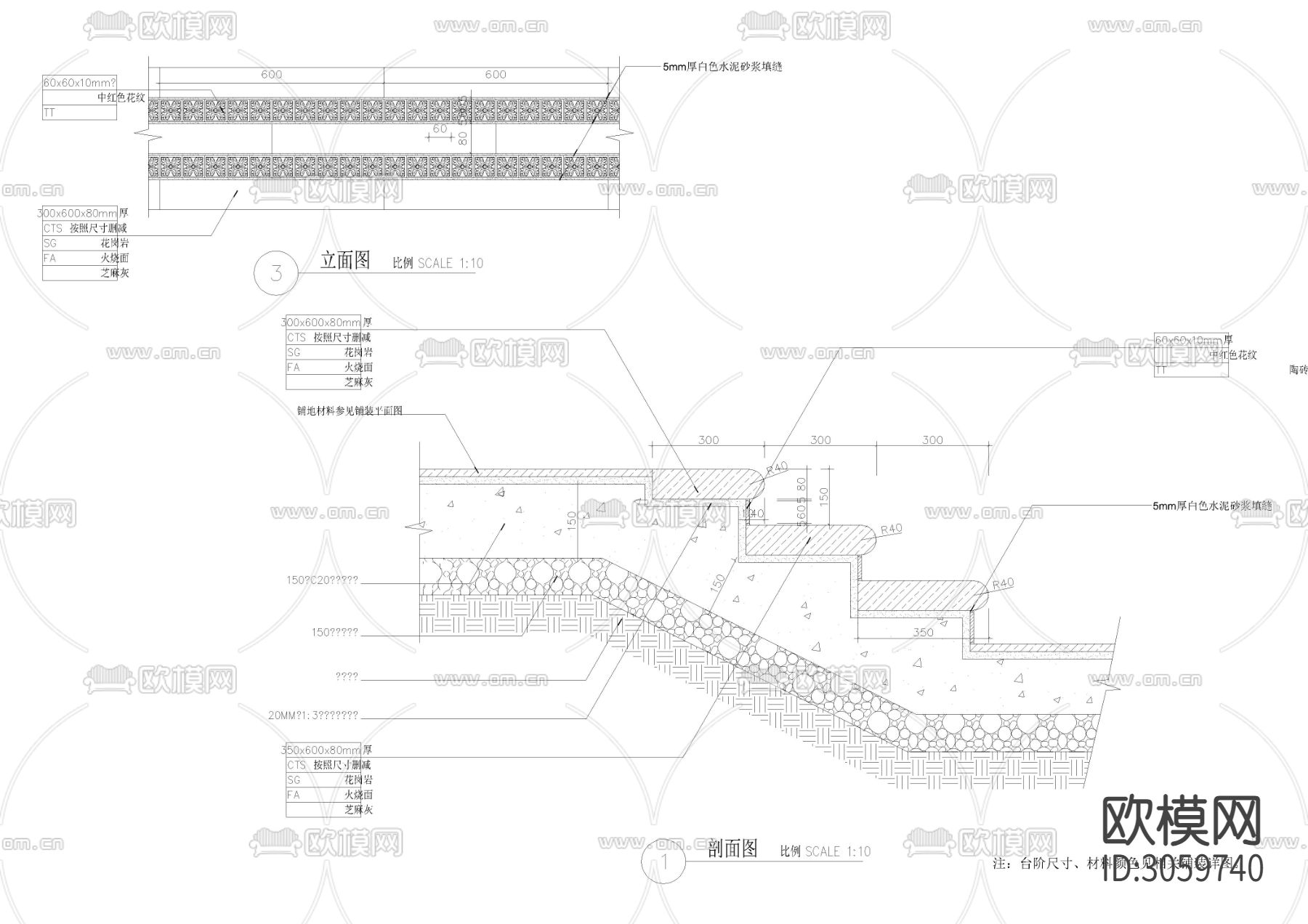 5个园林道路道牙cad大样图下载（渲染图1）