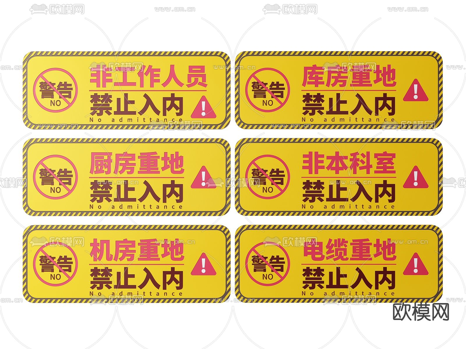 现代机房指示牌 非工作人员标识牌 禁止入内提示牌3d模型下载