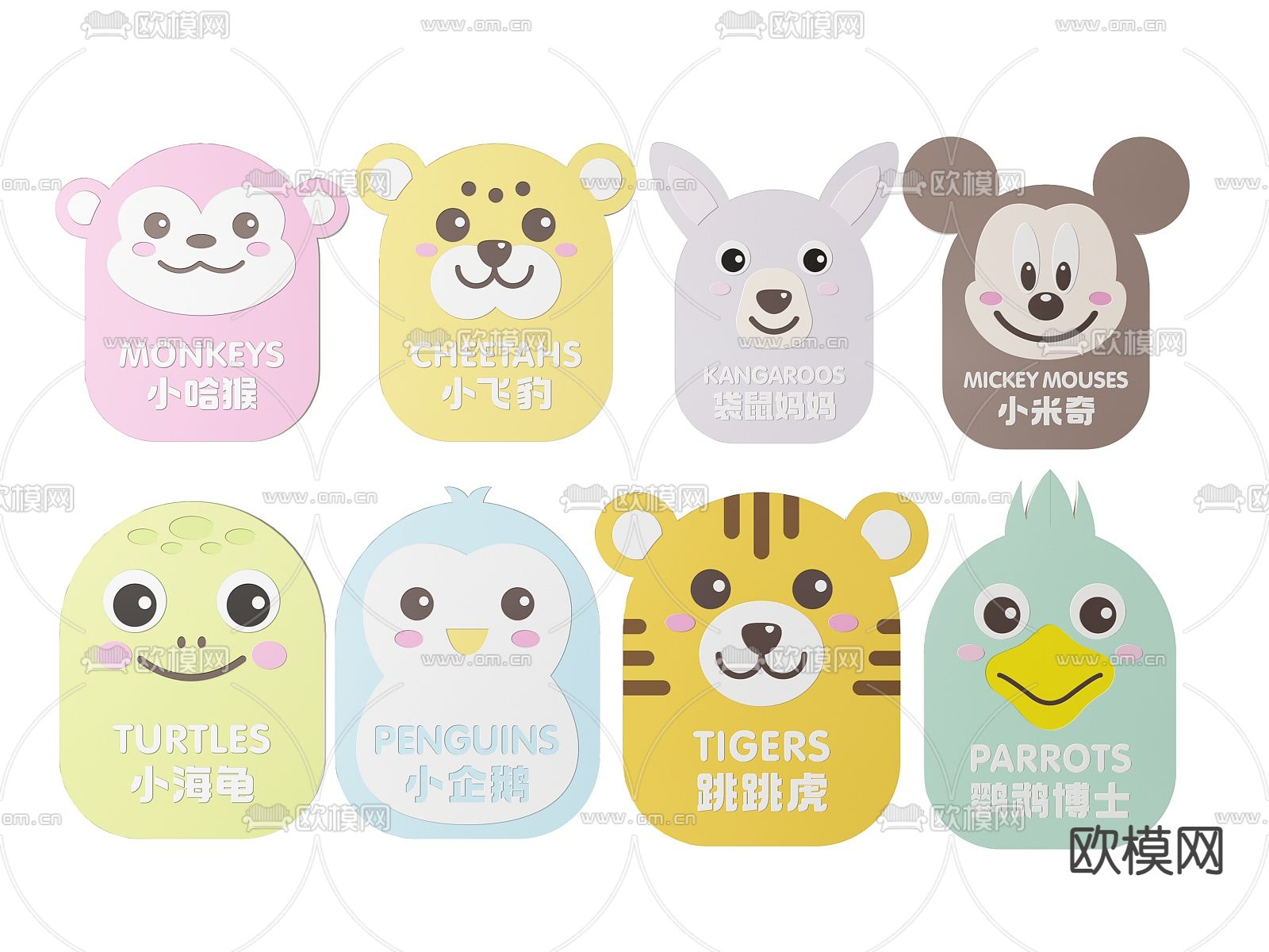 儿童节指示牌 标识牌 手举牌3d模型下载