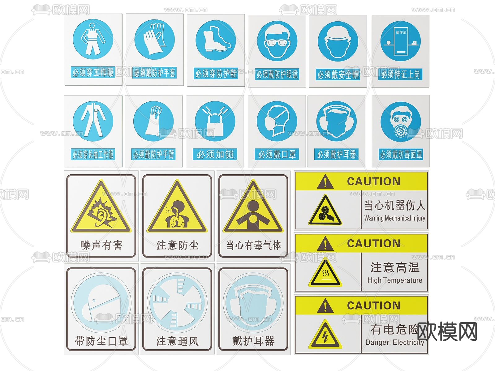 工厂指示牌 安全提示牌 警示牌 标识牌3d模型下载