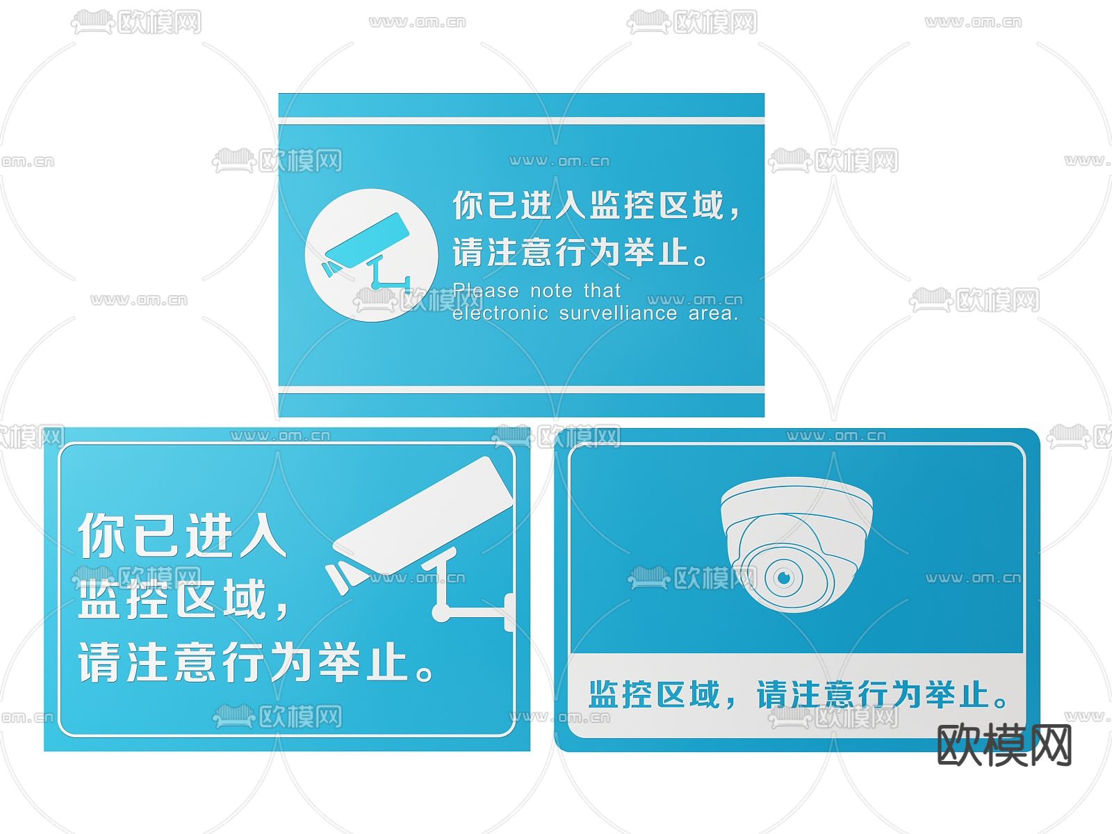 监控指示牌 标识牌 监控区域警示牌3d模型下载