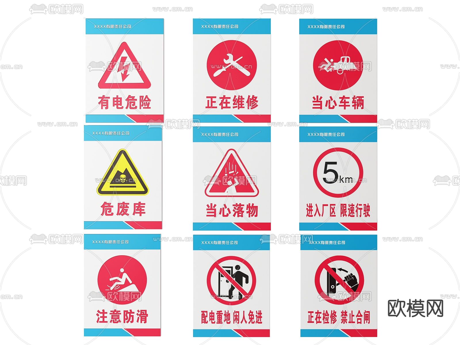 工厂指示牌 警示牌 标识牌3d模型下载