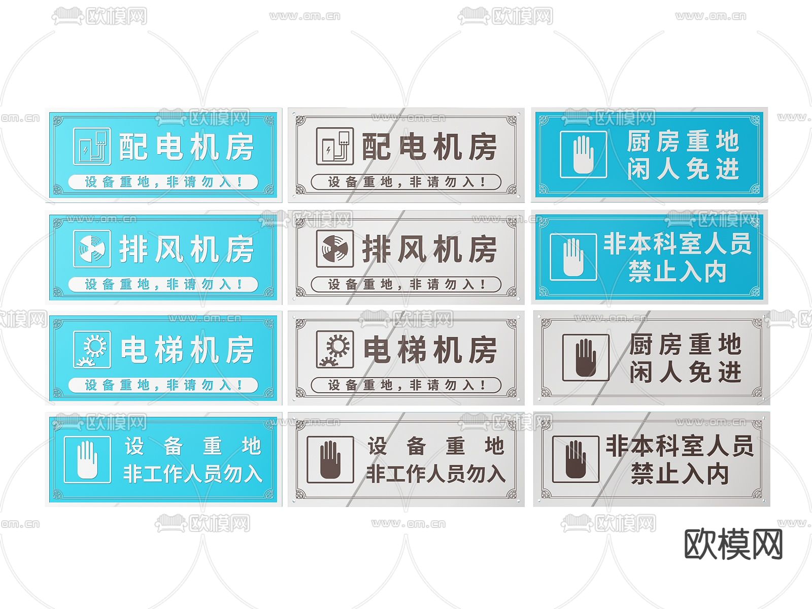 机房指示牌 非工作人员标识牌 禁止入内提示牌3d模型下载