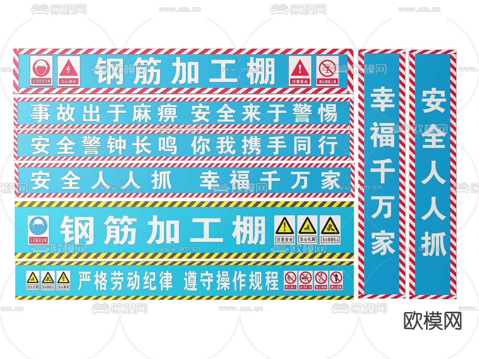 工厂指示牌 安全提示牌 警示牌 标识牌3d模型下载