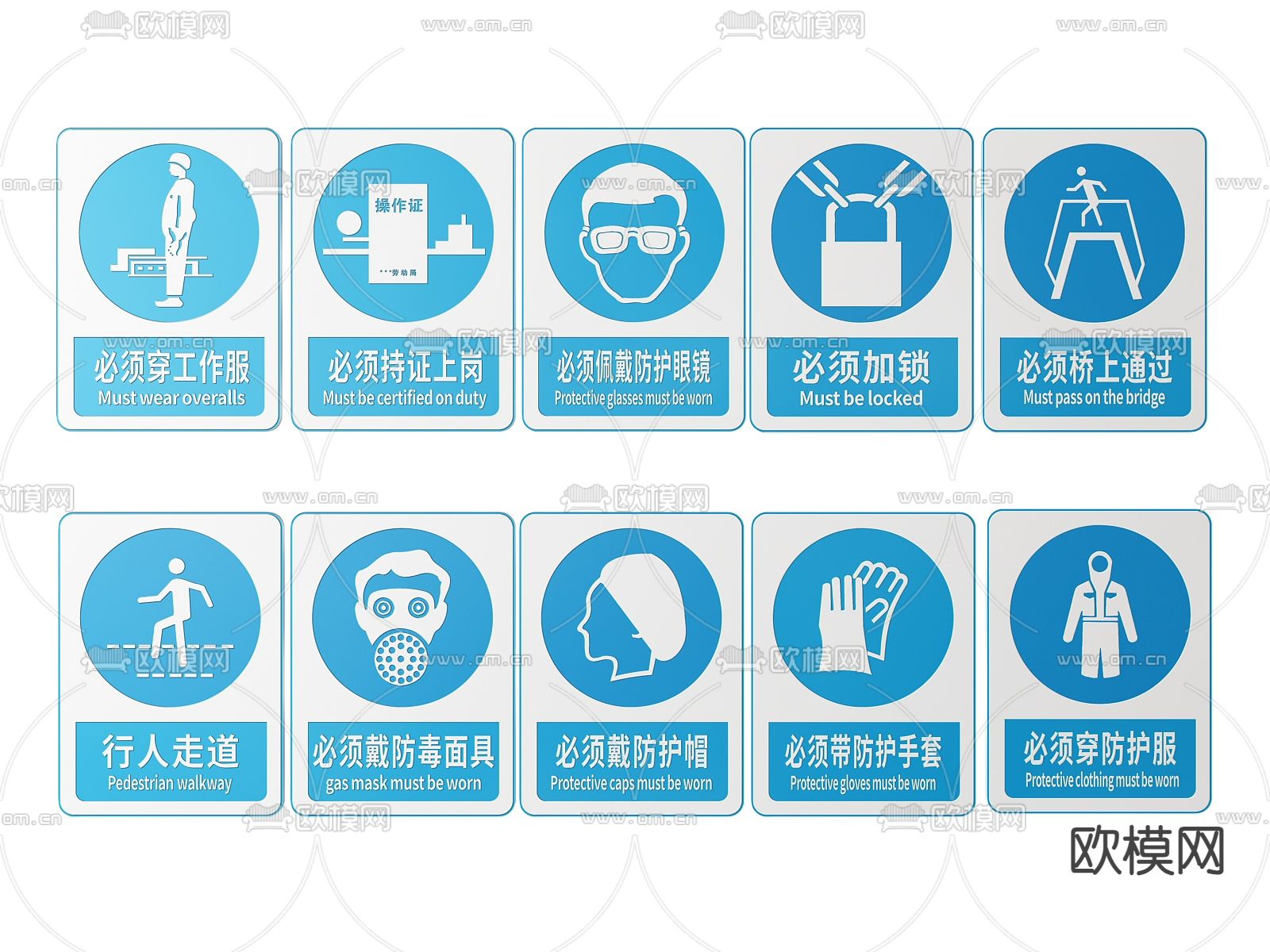 工厂指示牌 警示牌 标识牌3d模型下载
