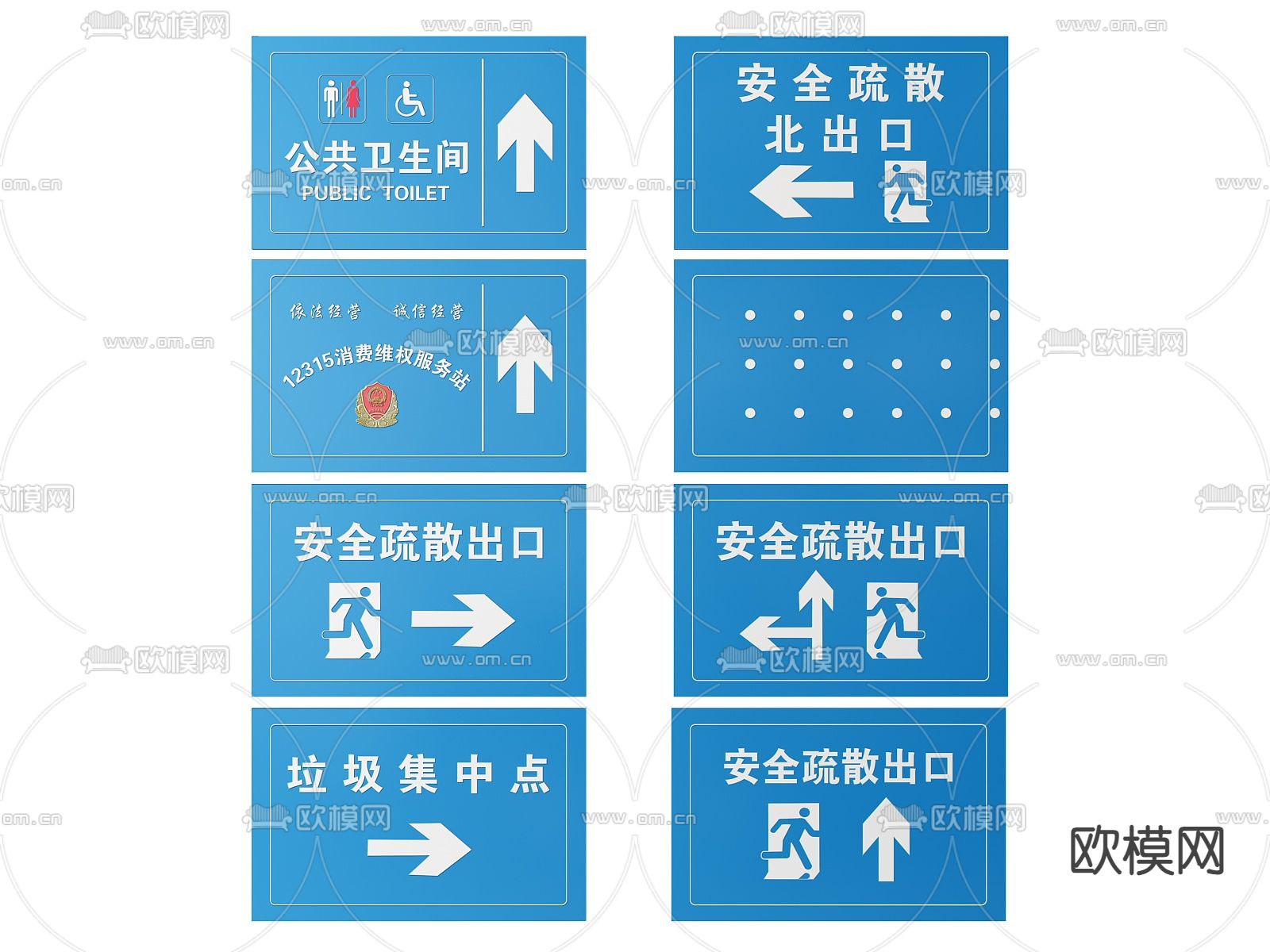 公共指示牌 标识牌 安全出口导视牌3d模型下载