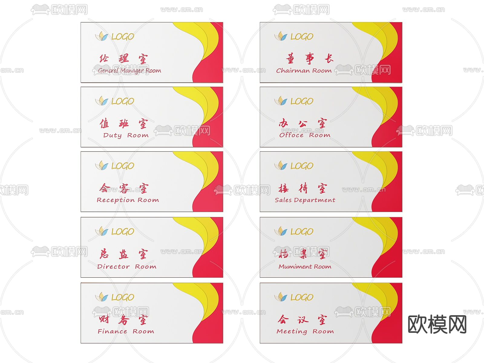 企业指示牌 公司标识牌 导视牌 办公室门牌3d模型下载