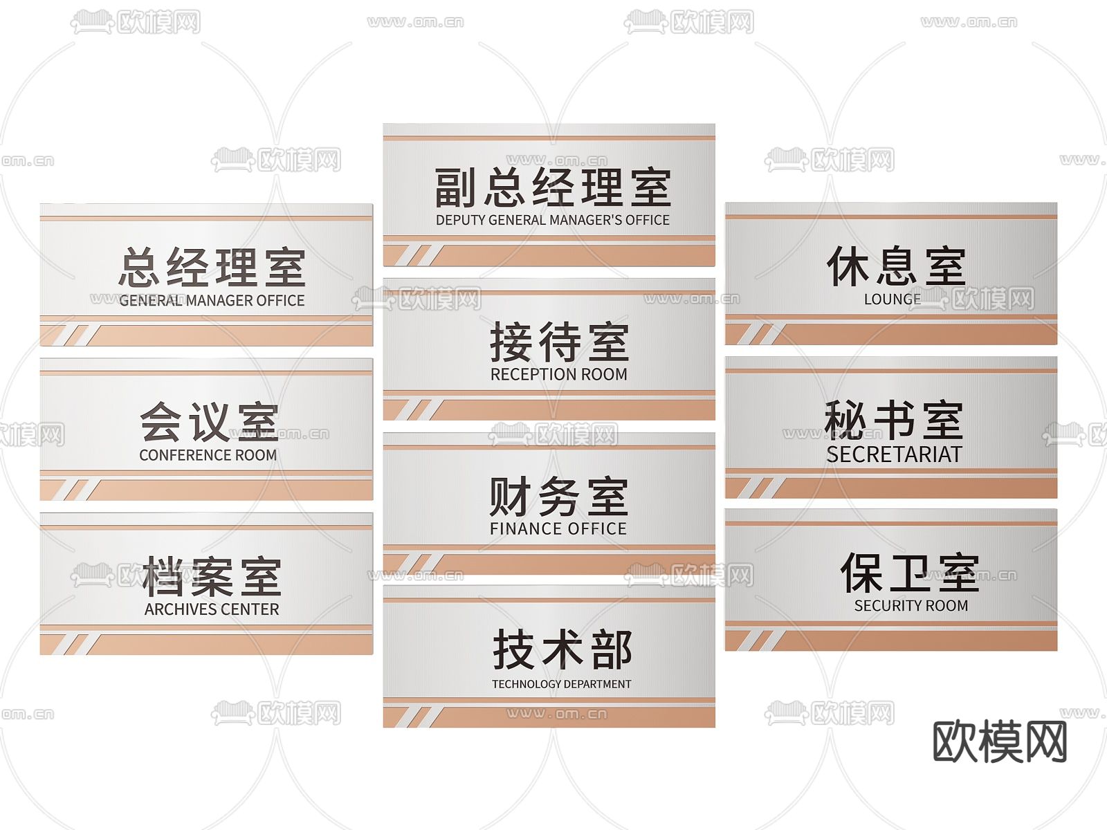 企业指示牌 公司标识牌 导视牌 经理室门牌3d模型下载