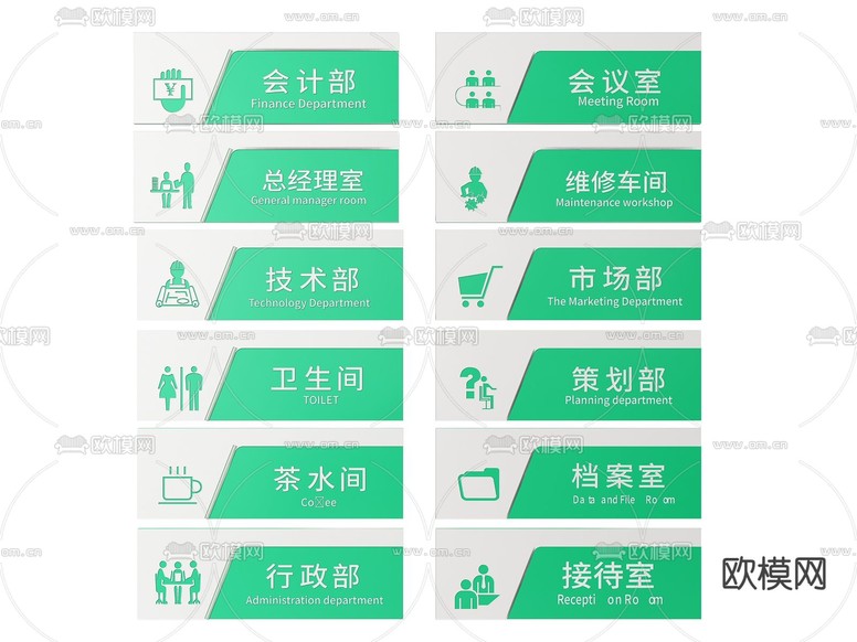 企业指示牌 公司标识牌 导视牌 办公室门牌3d模型下载