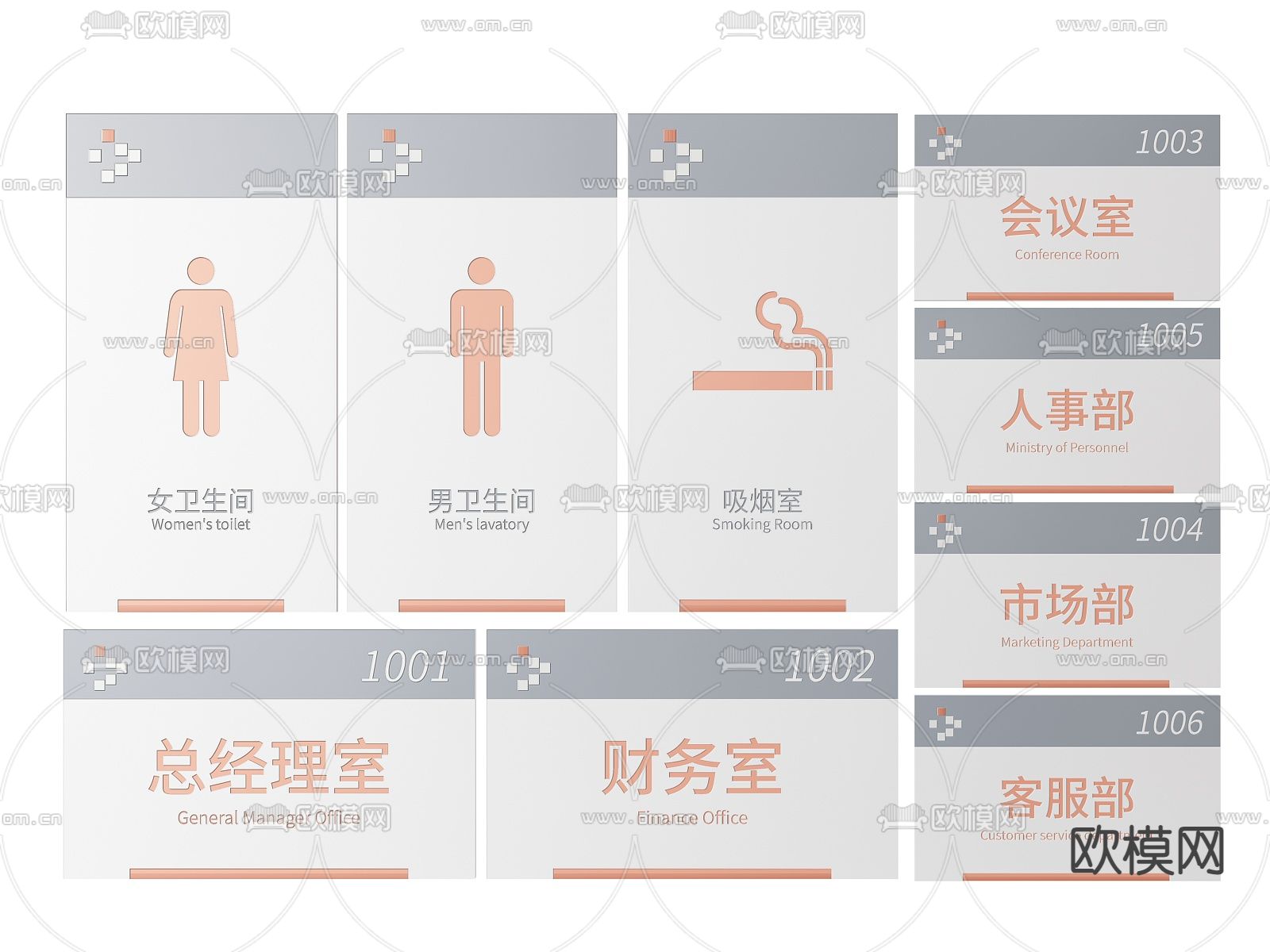 企业指示牌 洗手间标识牌 导视牌 办公室门牌3d模型下载